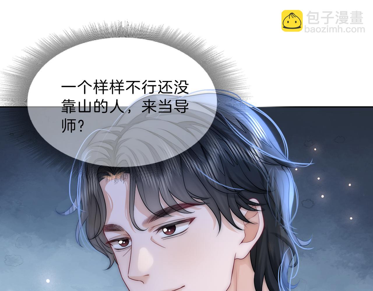 07 导师倾倾霸气全开(1/3)-第7话