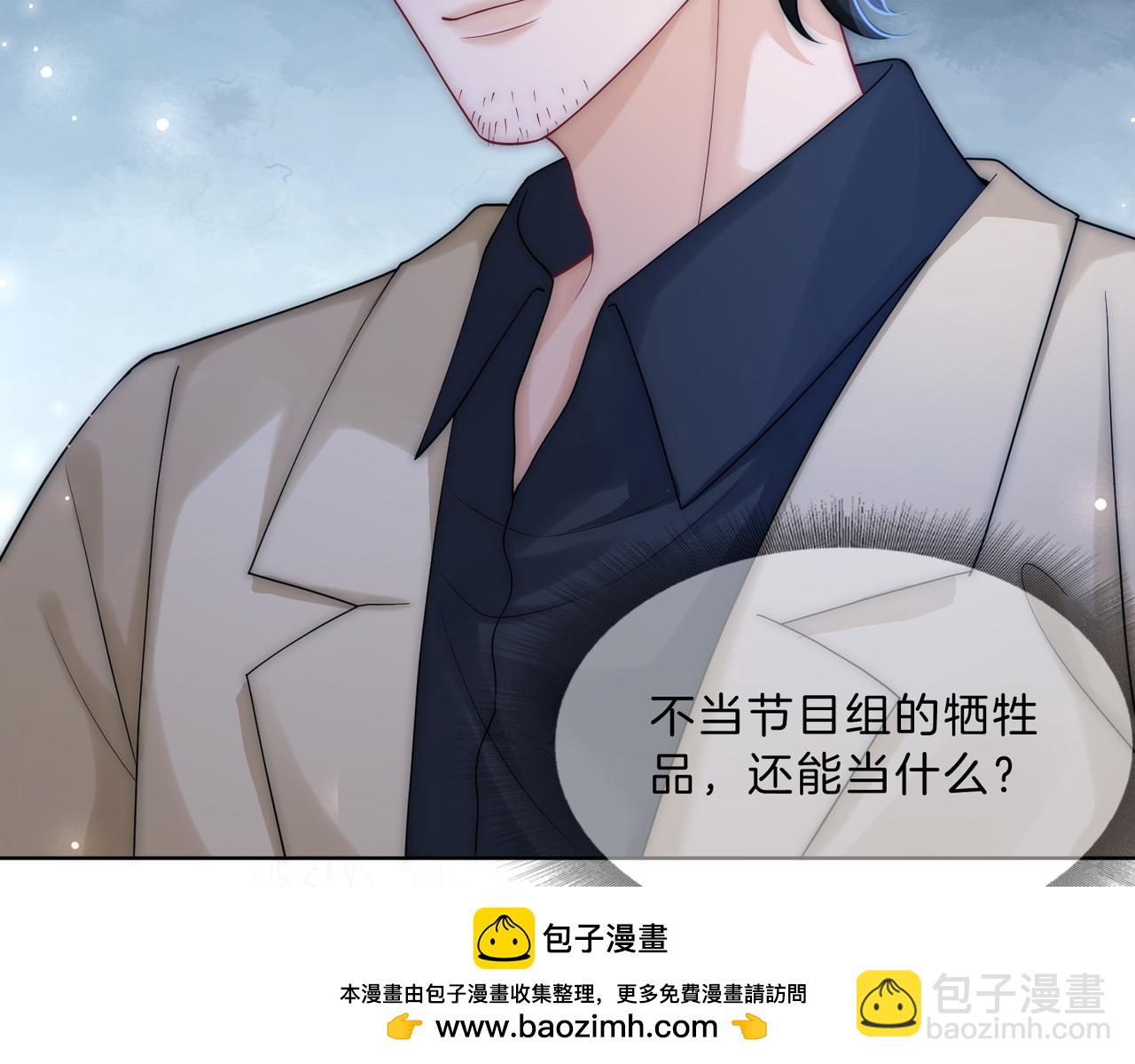 07 导师倾倾霸气全开(1/3)-第7话