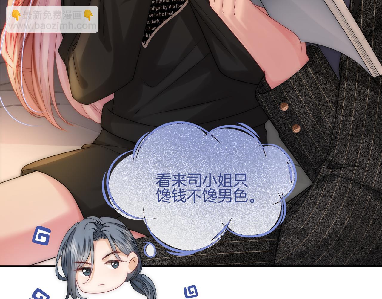 07 导师倾倾霸气全开(1/3)-第7话