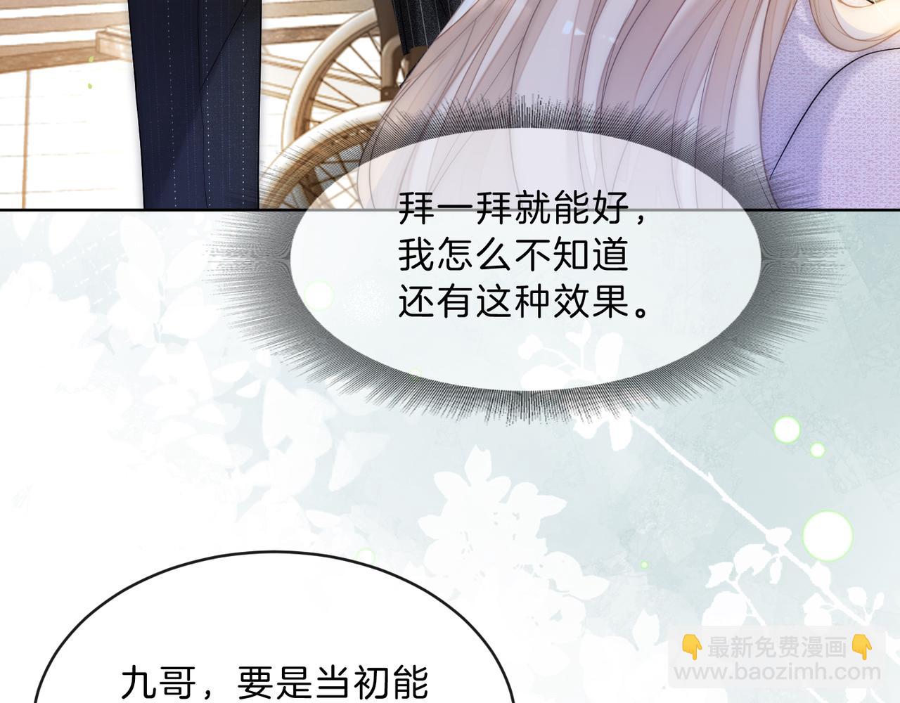 第9话 打脸势利眼巫医(1/3)-第9话