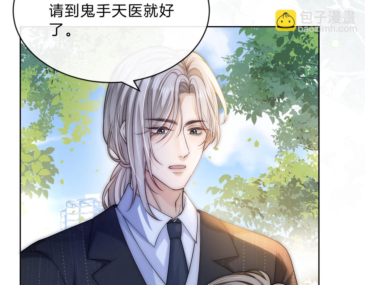 第9话 打脸势利眼巫医(1/3)-第9话