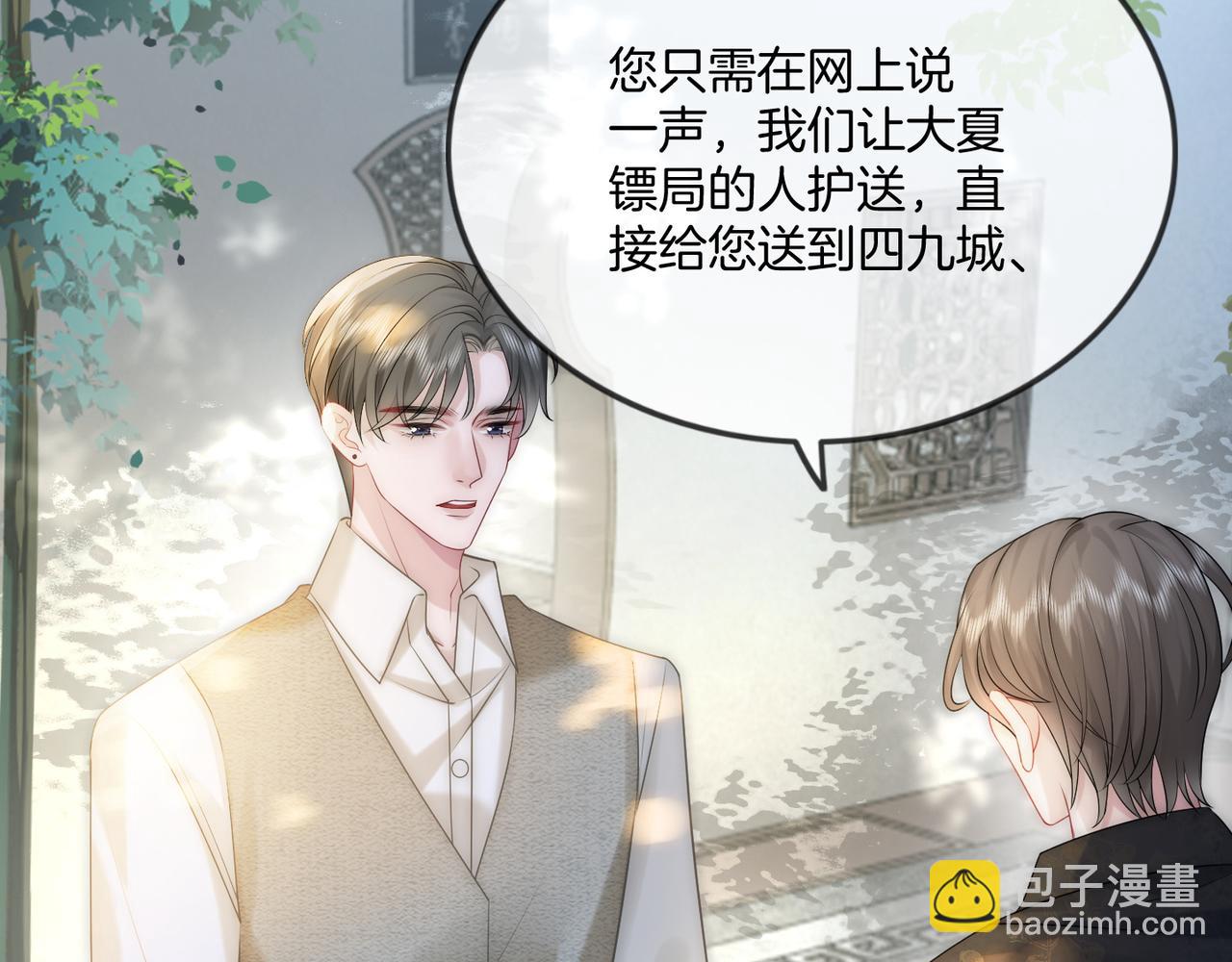 第9话 打脸势利眼巫医(1/3)-第9话