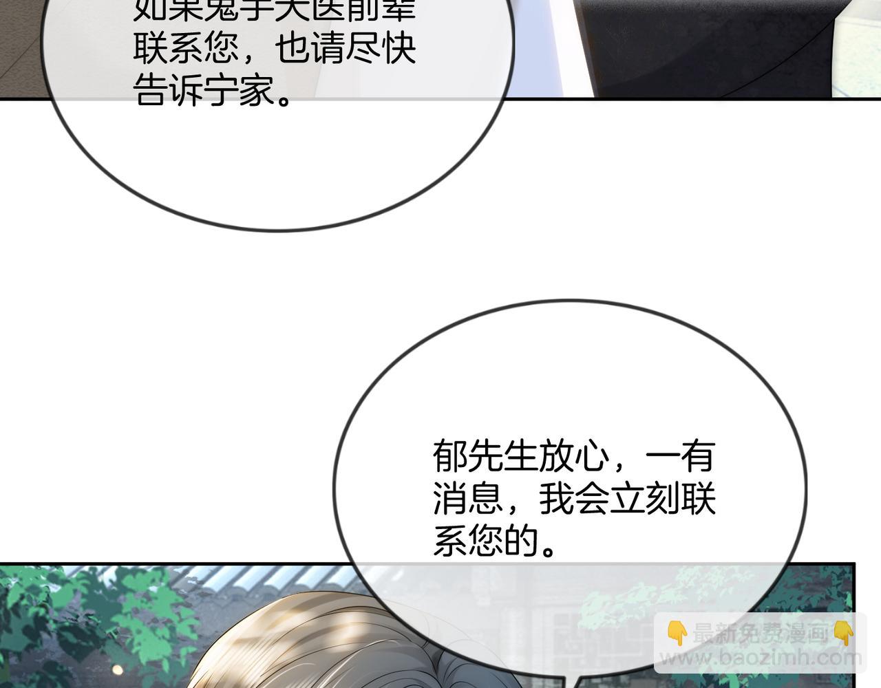 第9话 打脸势利眼巫医(1/3)-第9话