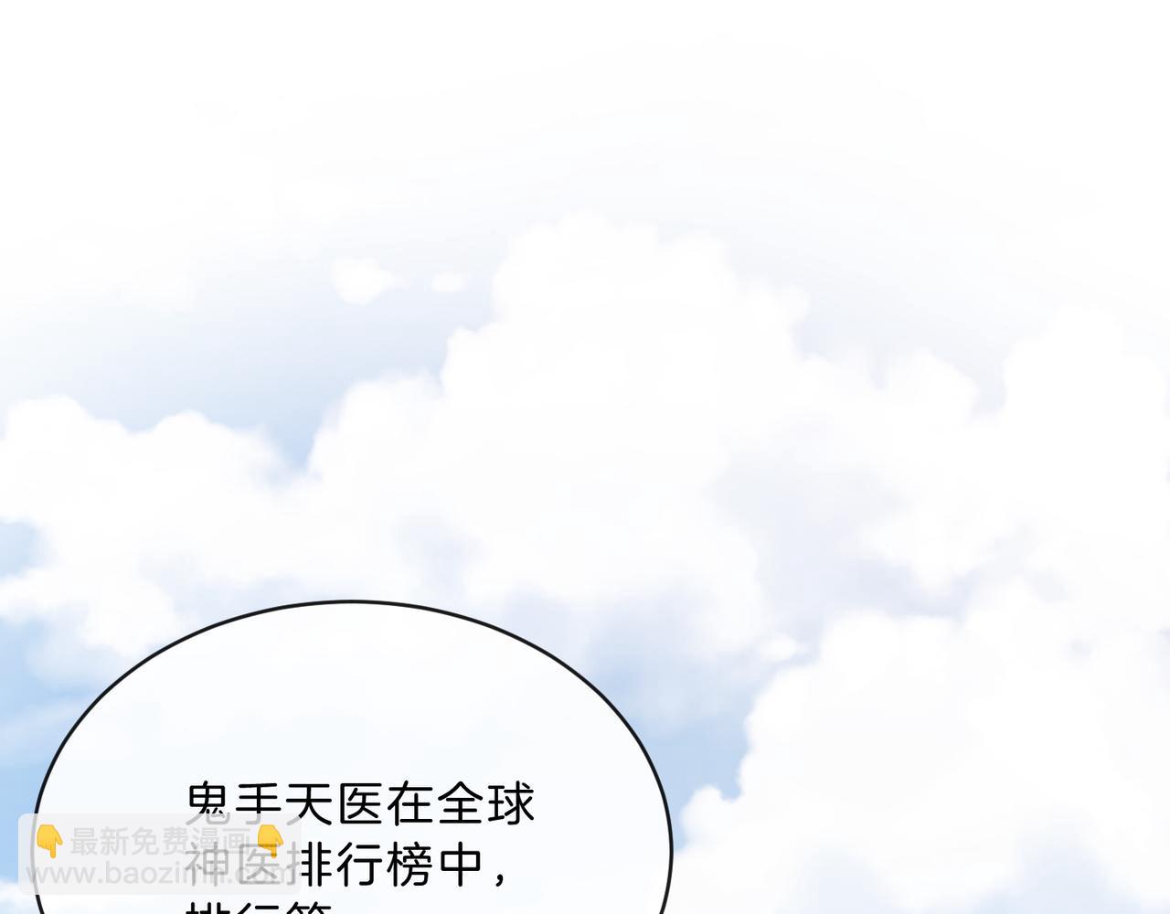 第9话 打脸势利眼巫医(1/3)-第9话