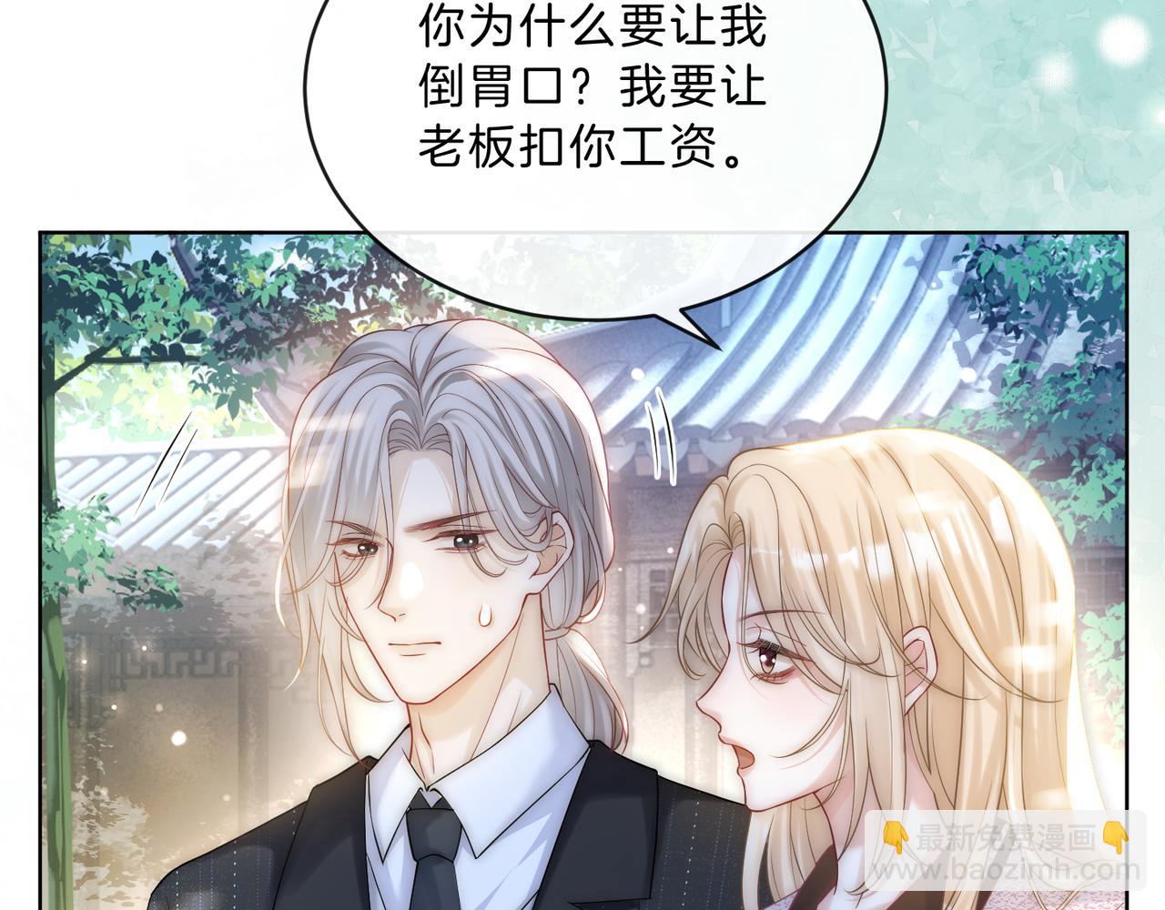 第9话 打脸势利眼巫医(1/3)-第9话