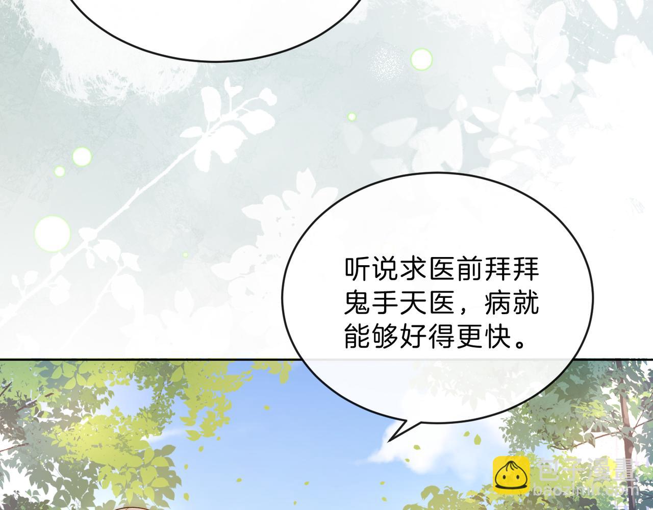 第9话 打脸势利眼巫医(1/3)-第9话