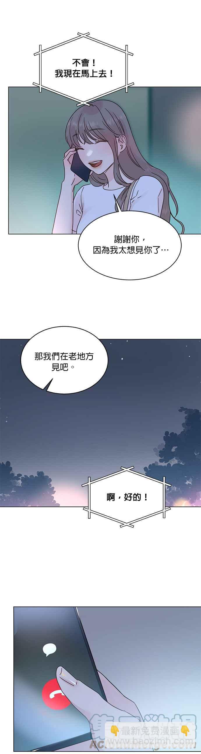 被奪走肝的妻子 - 第47話 - 3