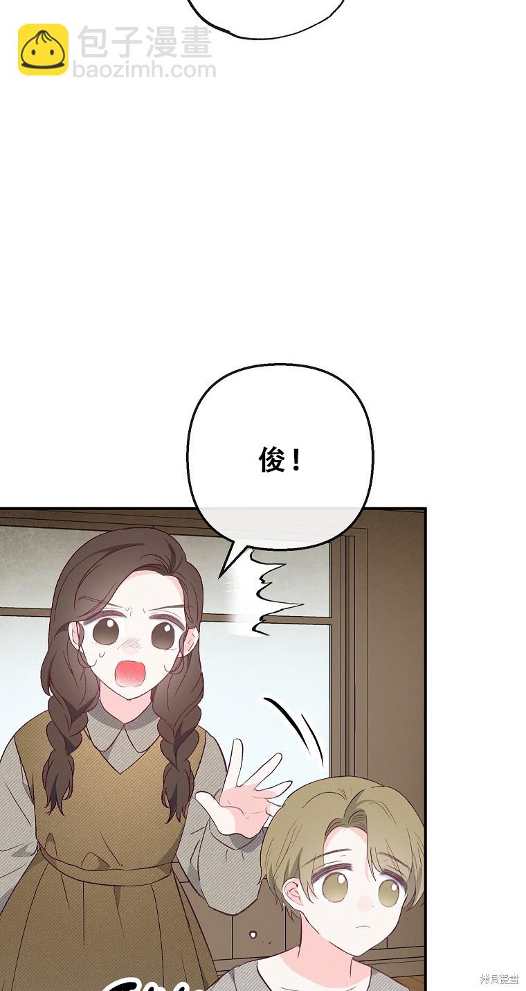 被惡魔寵愛的女兒 - 第35話(1/2) - 6