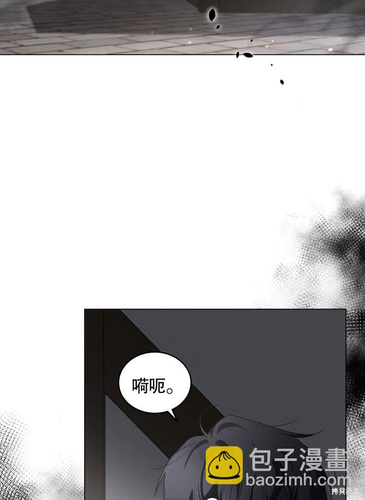被惡女馴服的野獸 - 第15話(1/2) - 2
