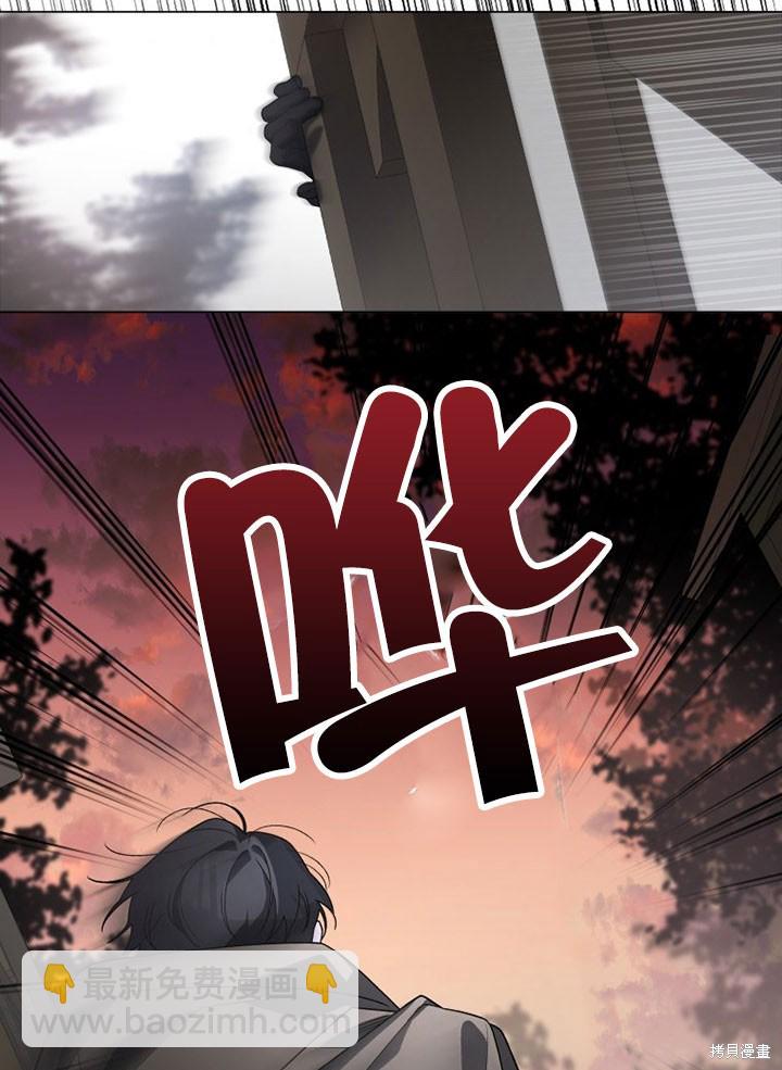 被惡女馴服的野獸 - 第15話(1/2) - 7