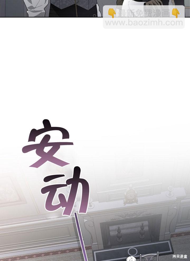 被惡女馴服的野獸 - 第19話(1/2) - 2