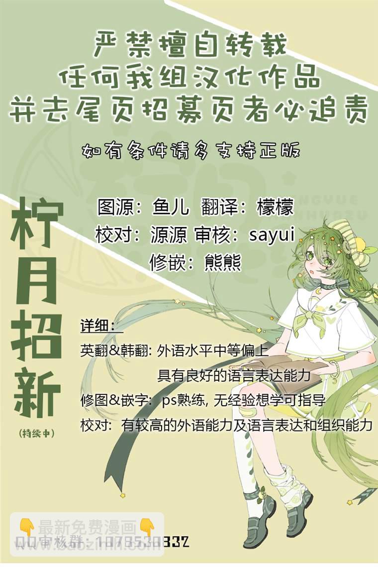 被惡女馴服的野獸 - 第3話 - 1