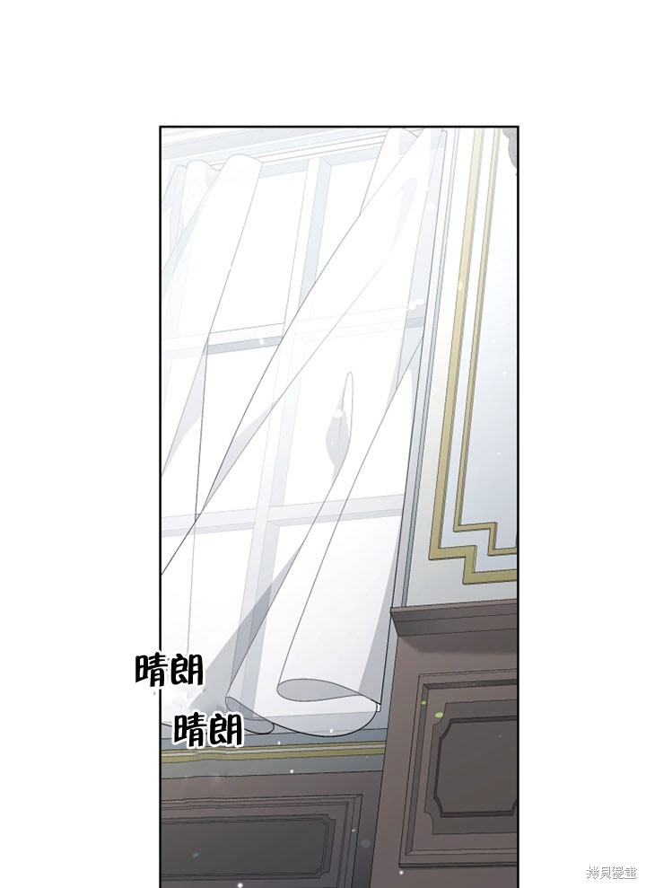 被惡女馴服的野獸 - 第21話(1/2) - 1