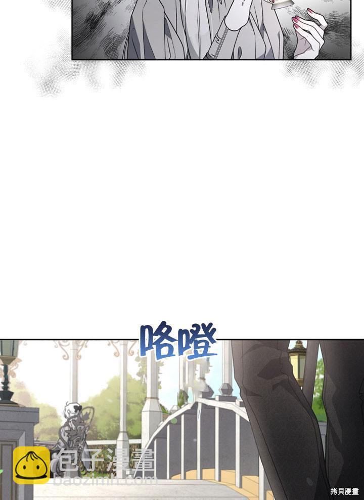 被惡女馴服的野獸 - 第21話(1/2) - 4