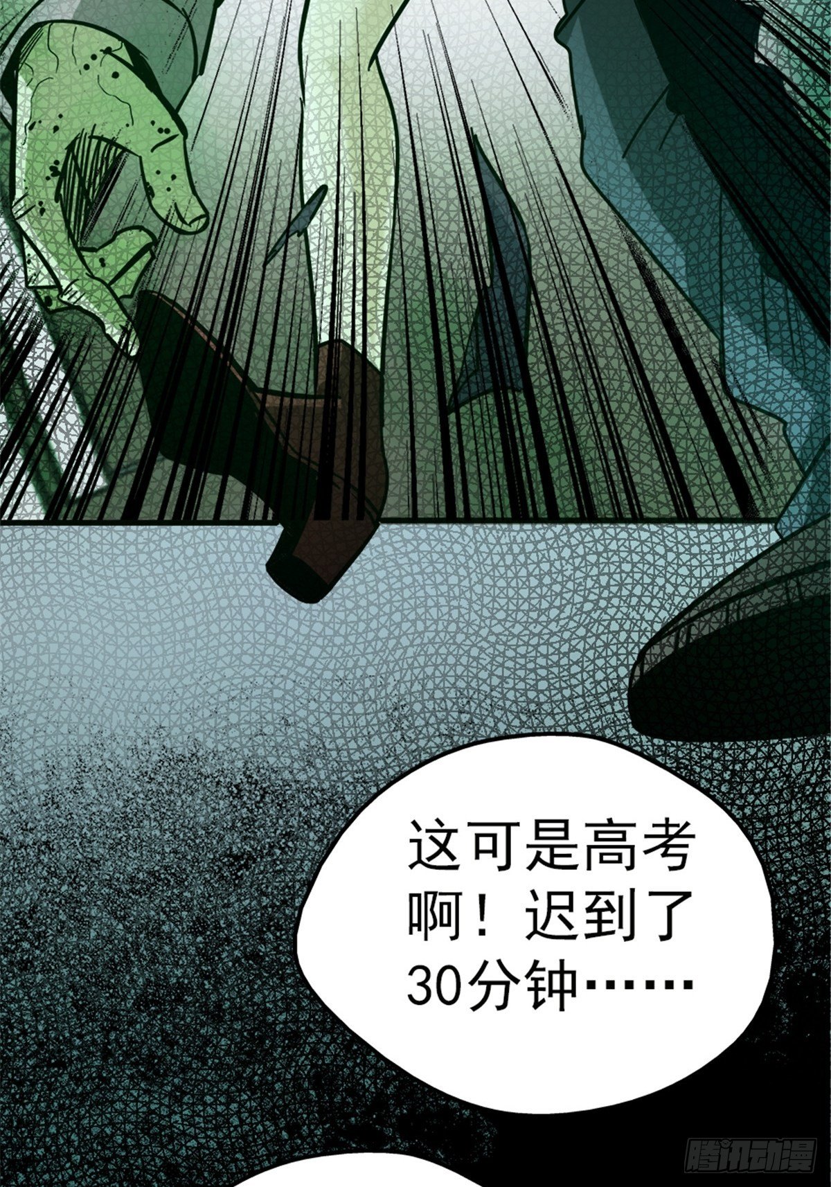 8.真相(1/2)-第11话