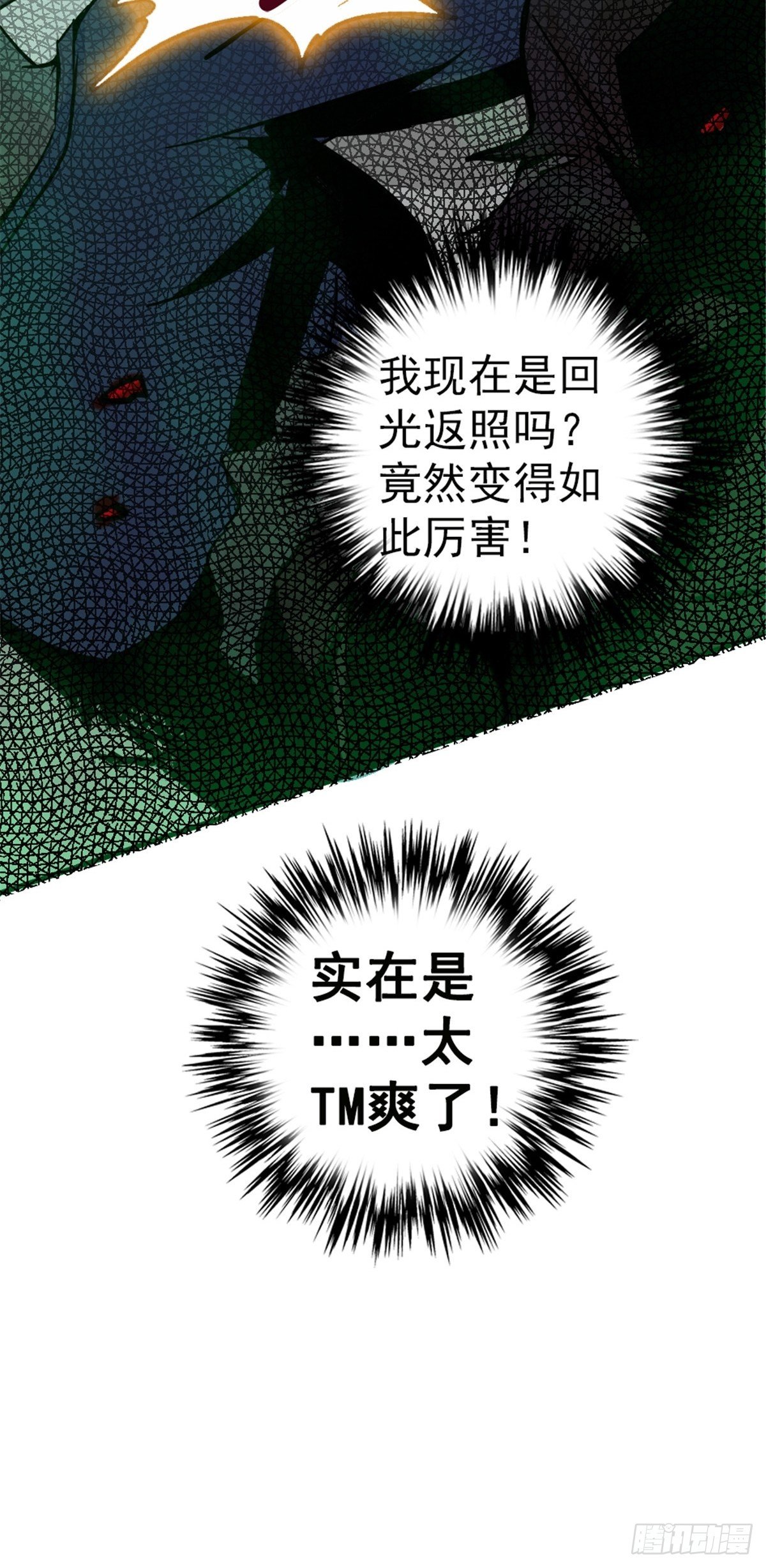 8.真相(1/2)-第11话