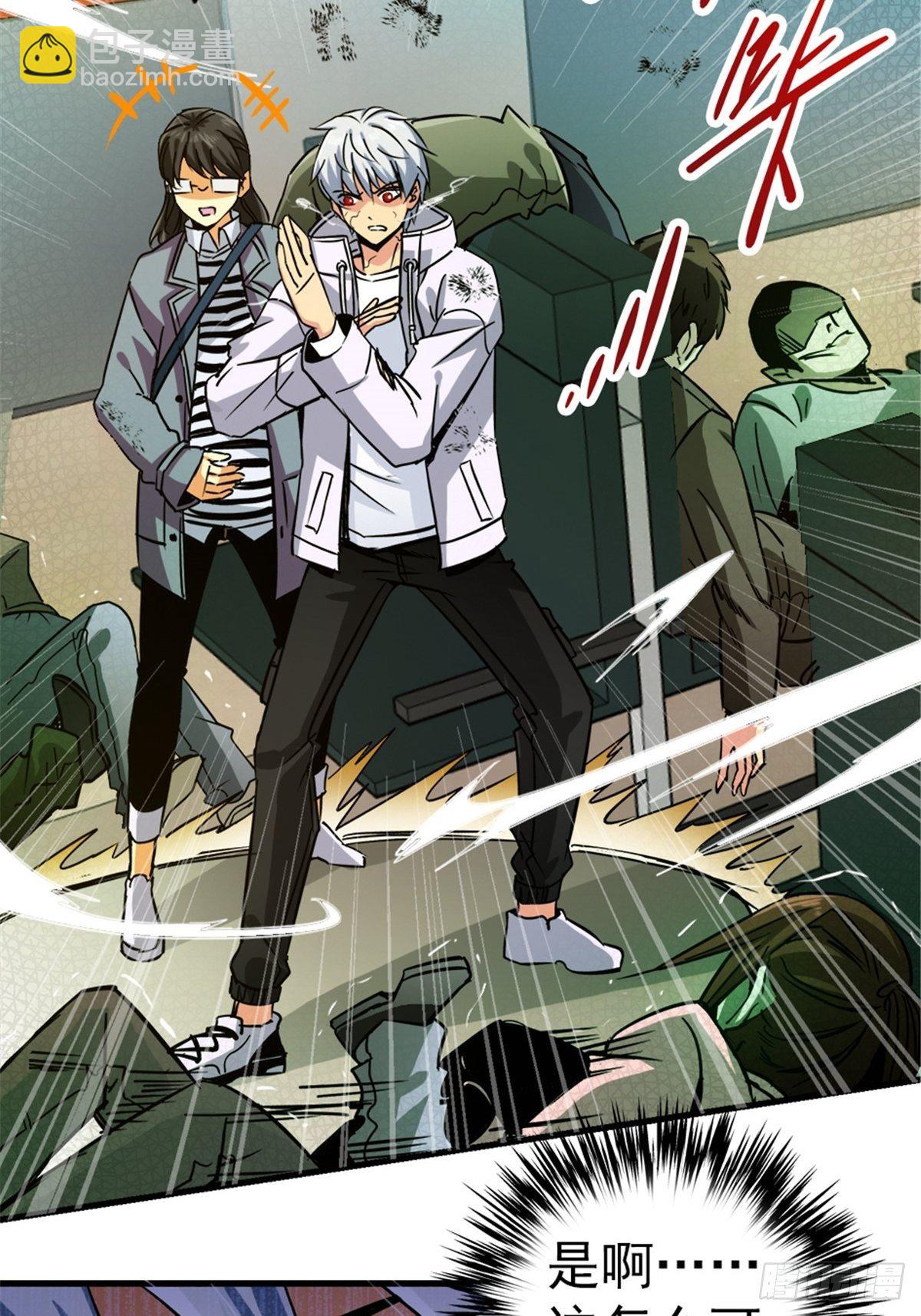 8.真相(1/2)-第11话