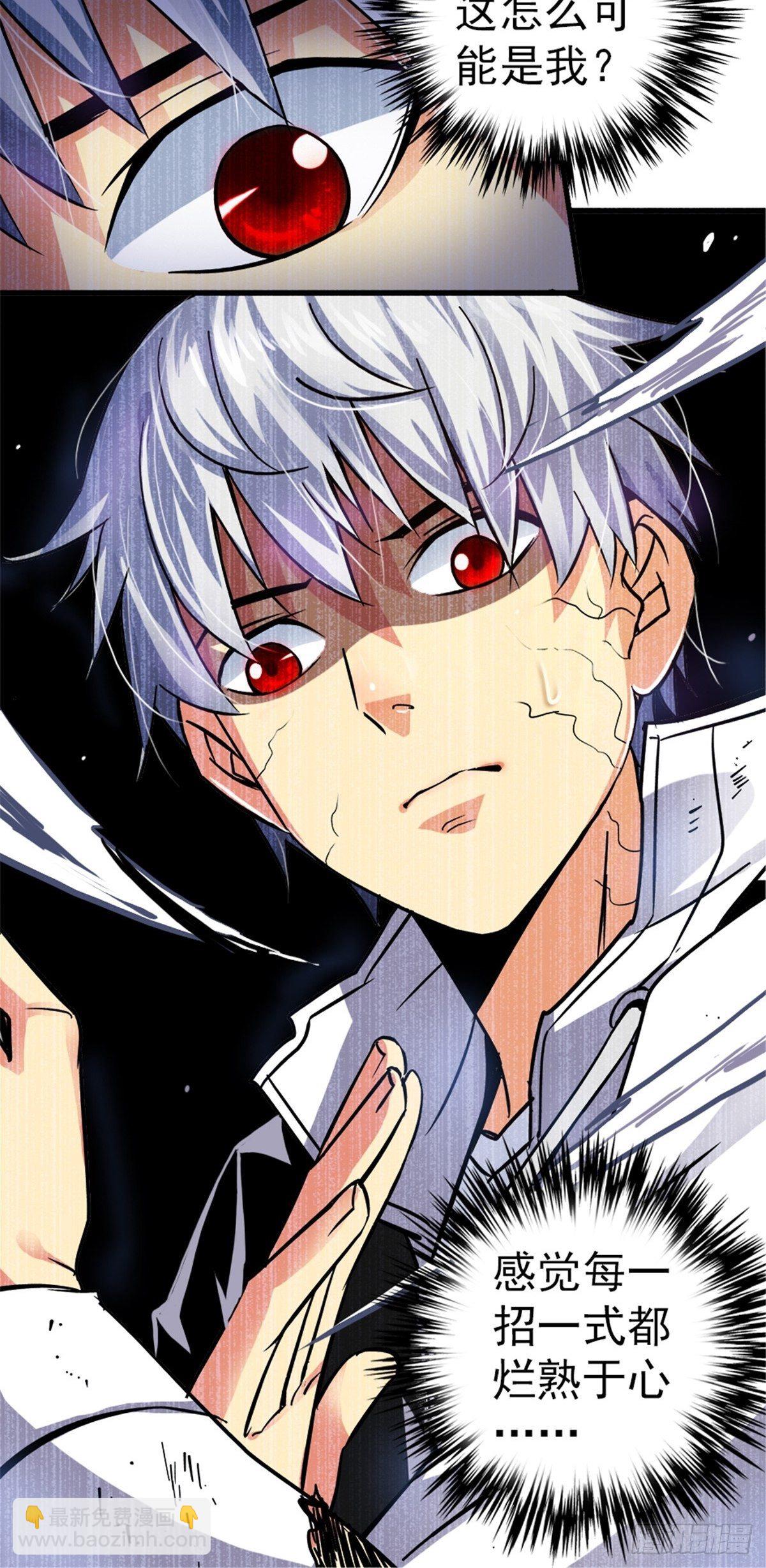 8.真相(1/2)-第11话