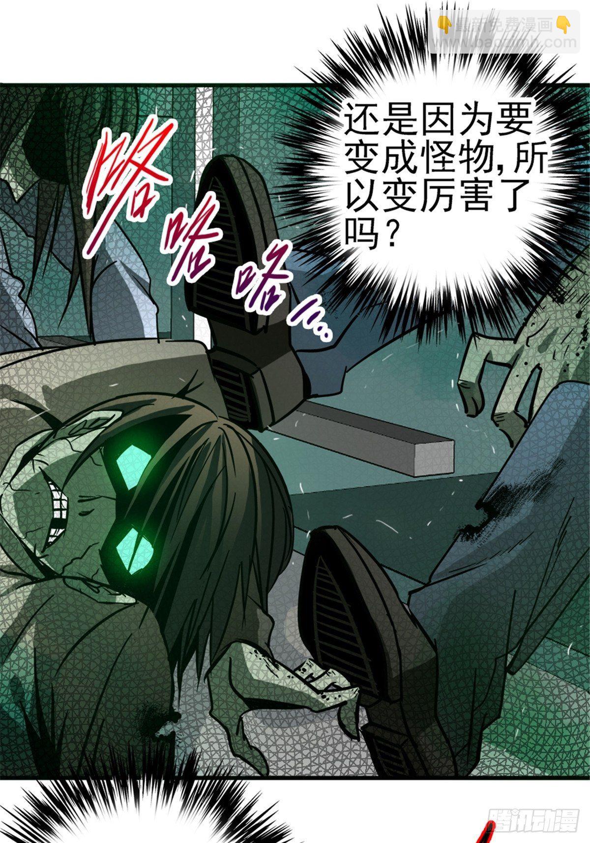 8.真相(1/2)-第11话