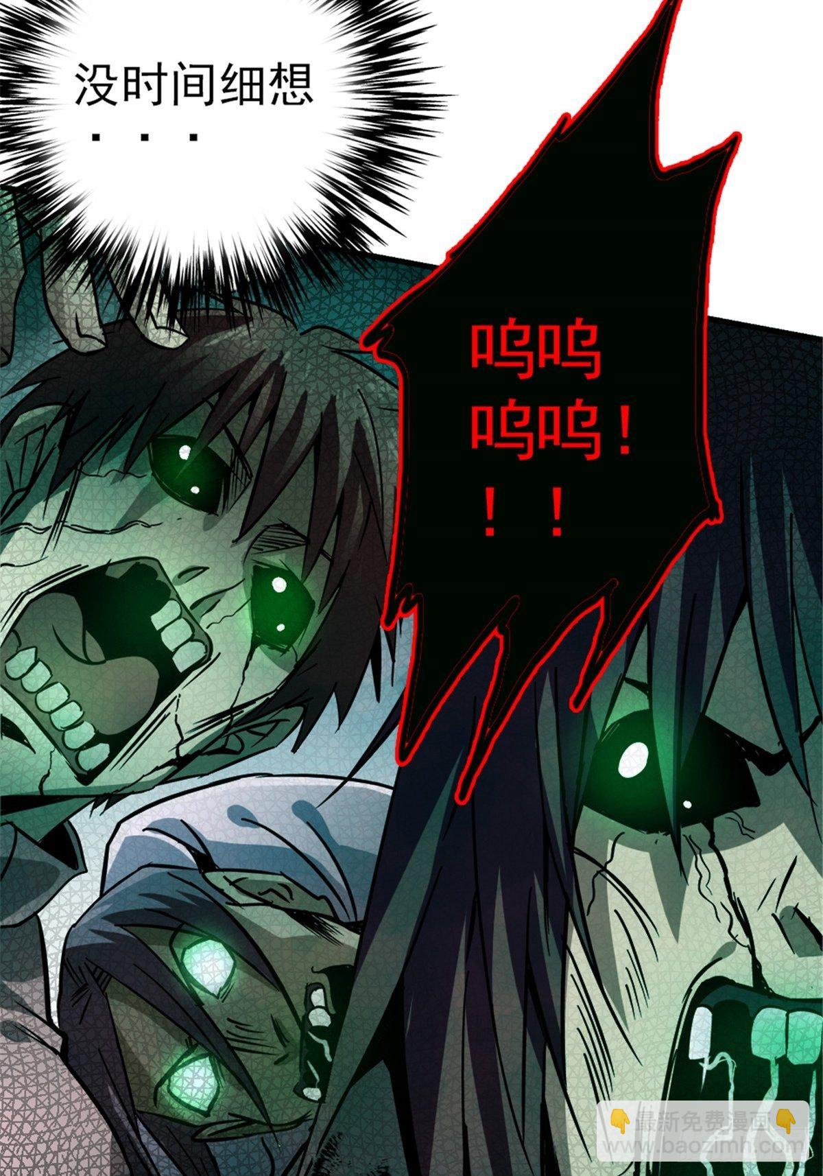 8.真相(1/2)-第11话