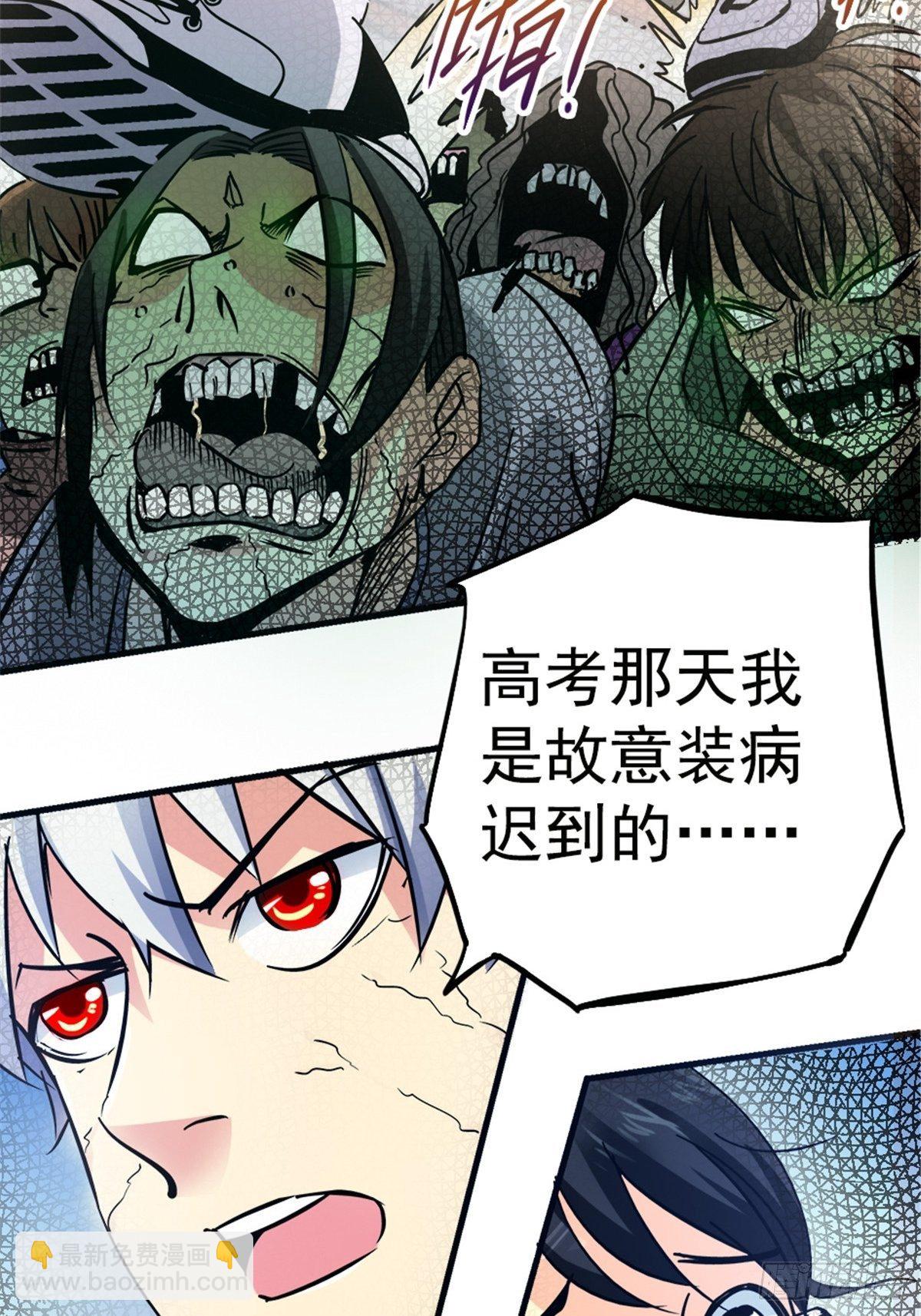 8.真相(1/2)-第11话