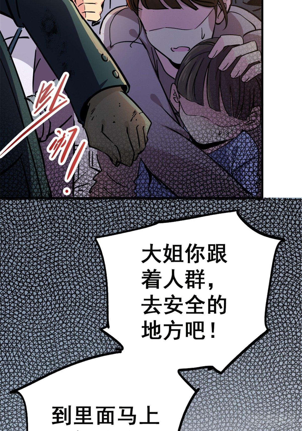 8.真相(1/2)-第11话