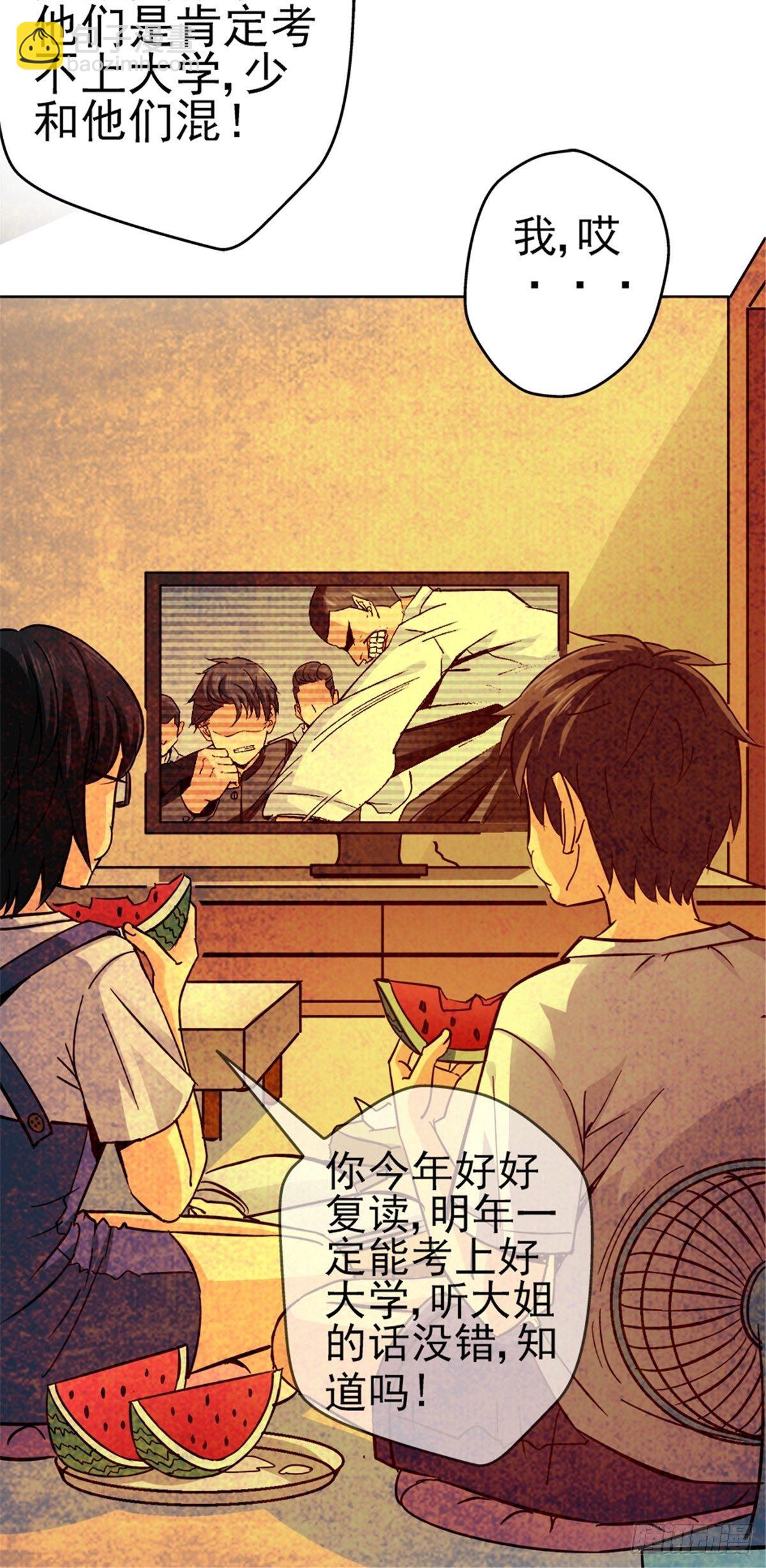 8.真相(1/2)-第11话