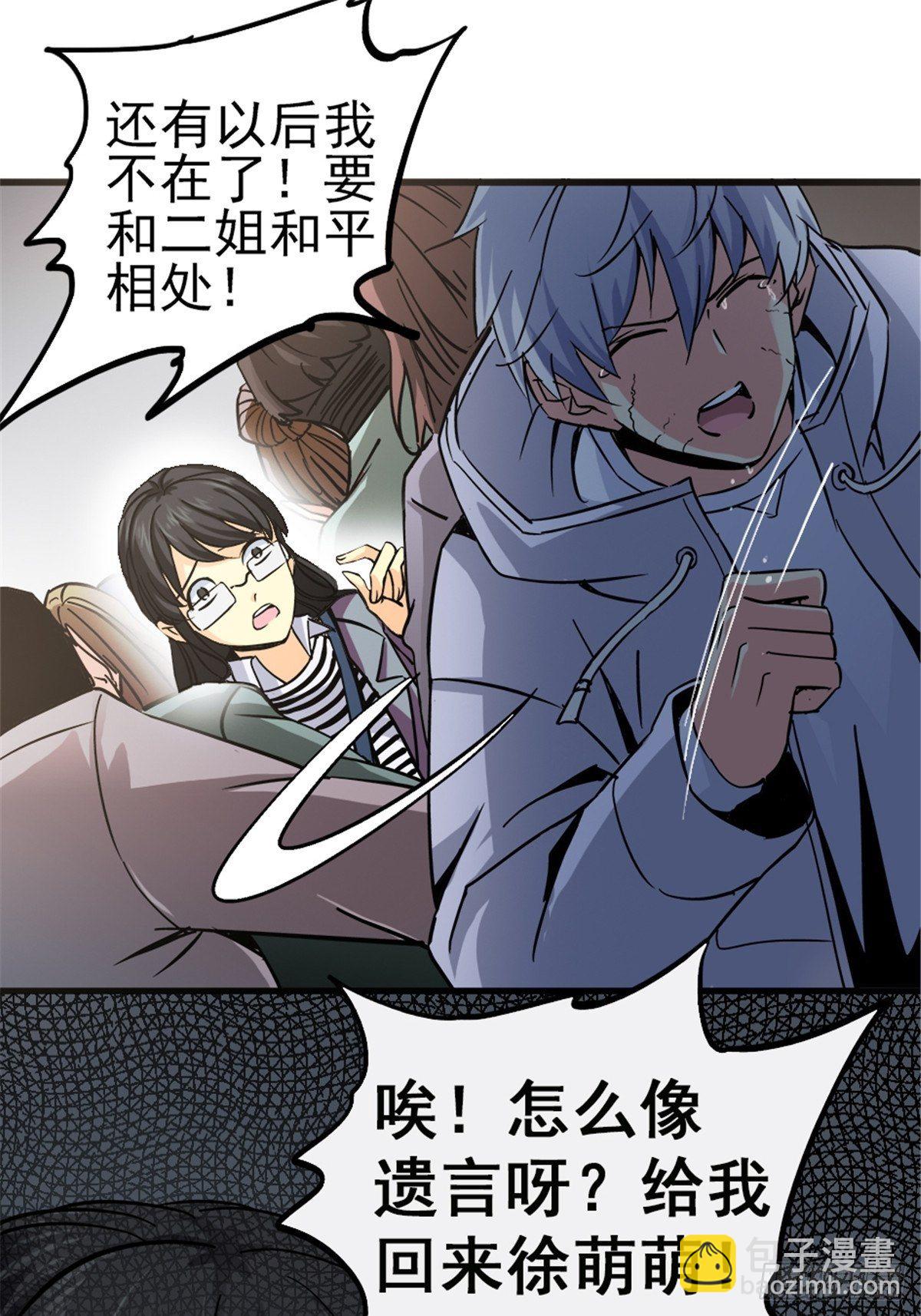 8.真相(1/2)-第11话