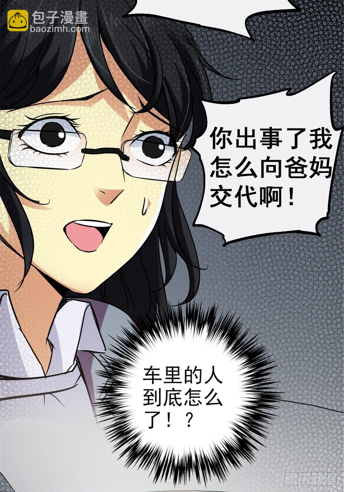 8.真相(1/2)-第11话