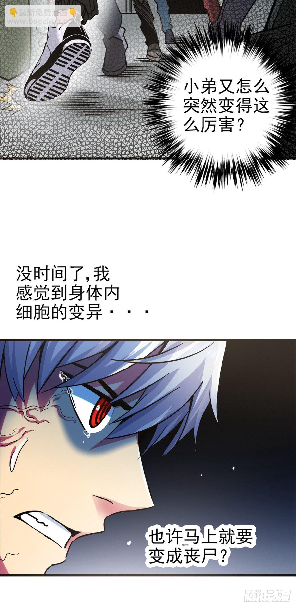 8.真相(1/2)-第11话