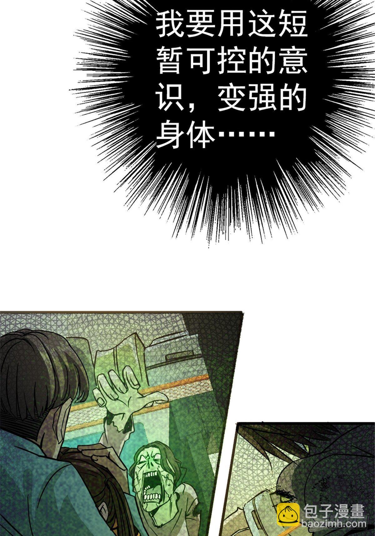 8.真相(1/2)-第11话