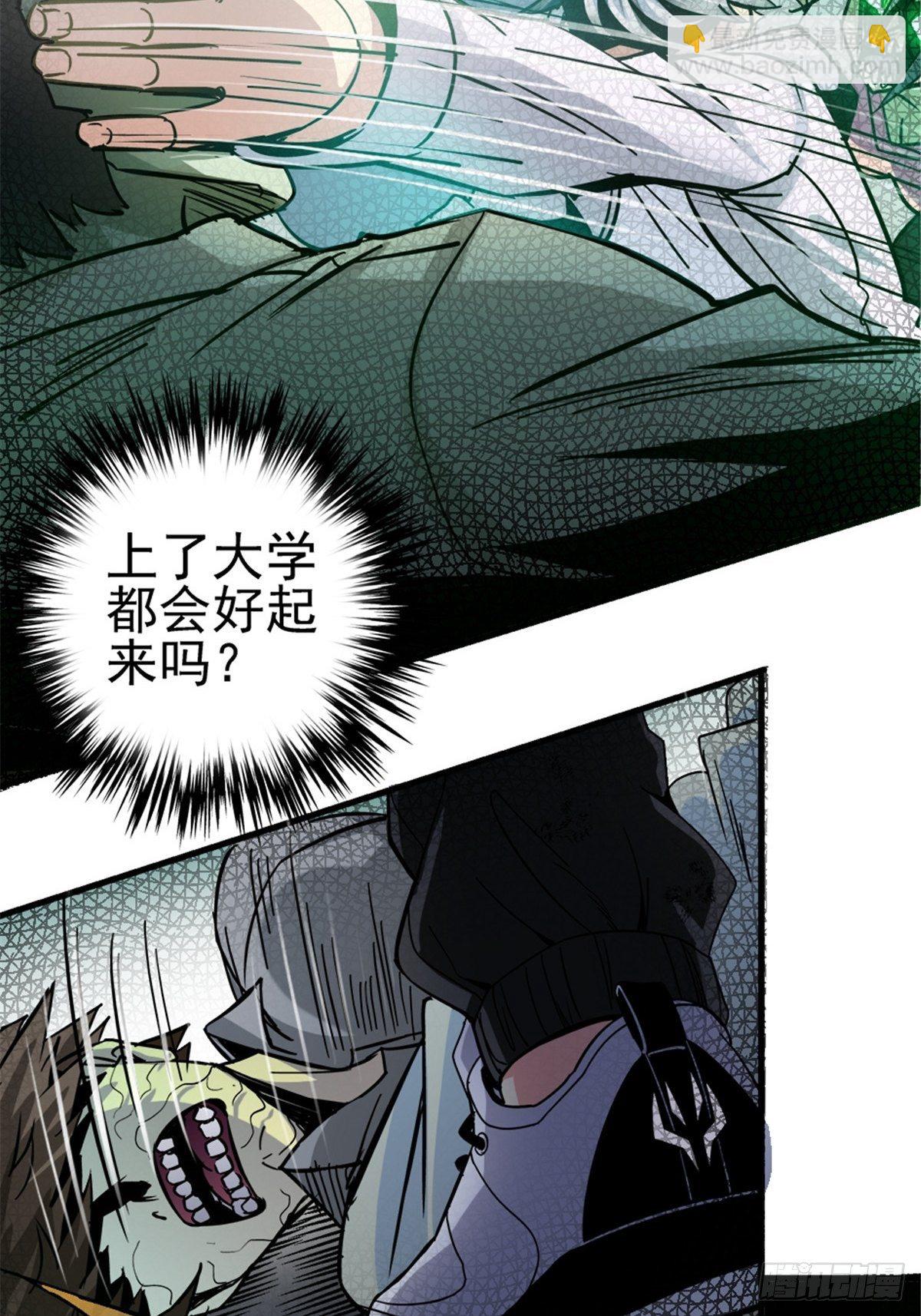 8.真相(1/2)-第11话