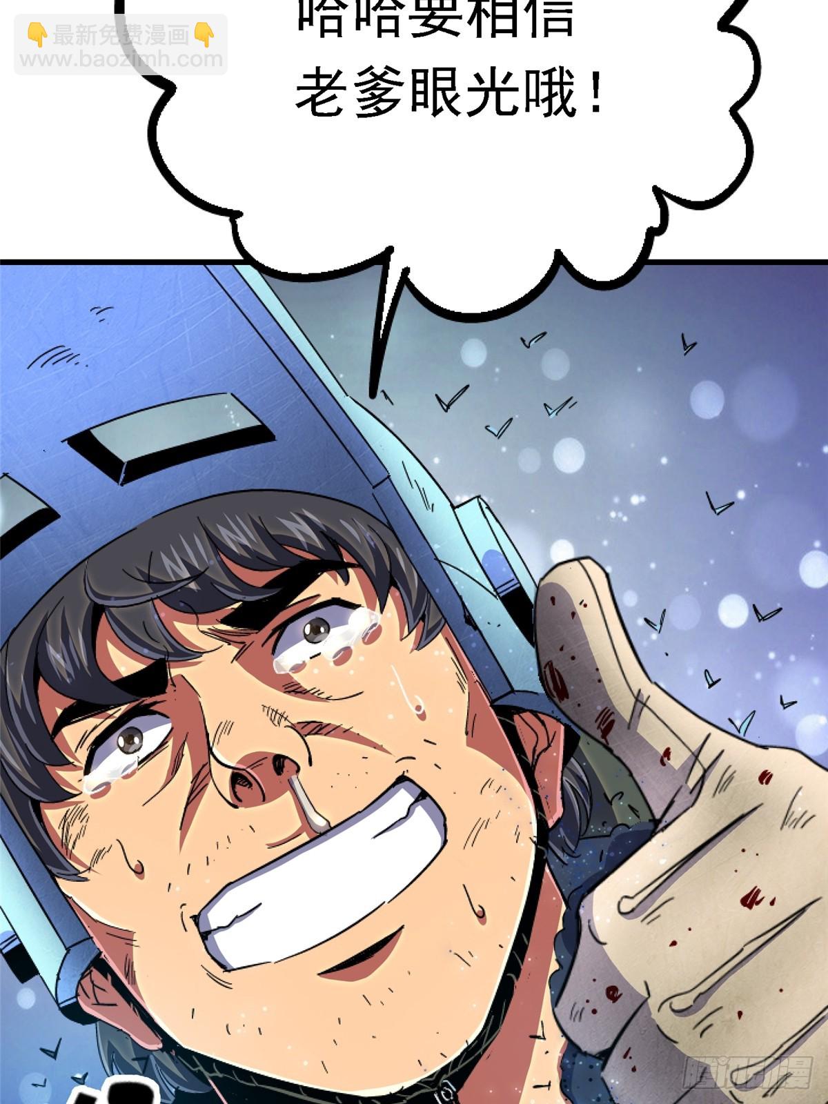 96.告别（下）(1/2)-第101话