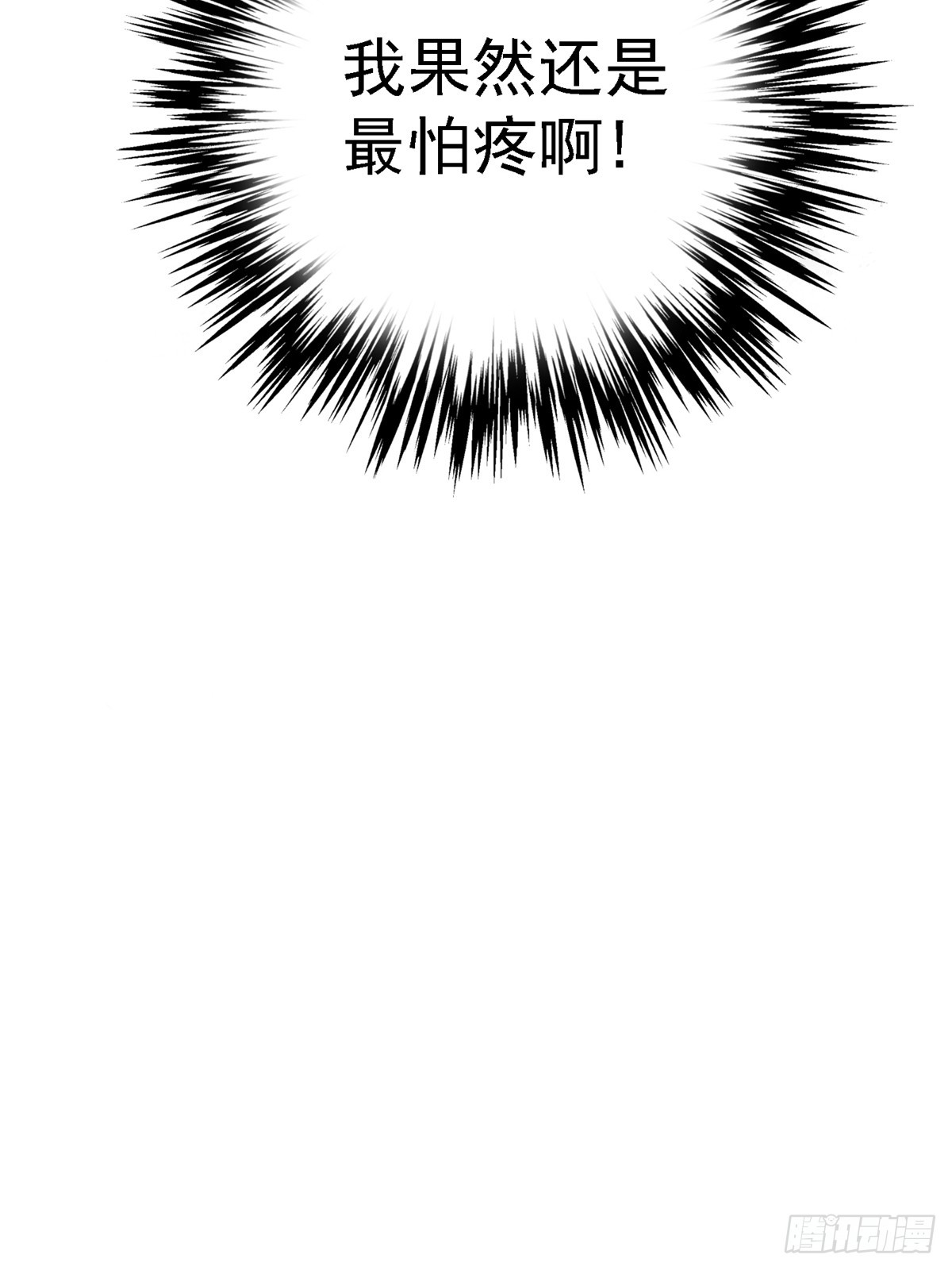 96.告别（下）(1/2)-第101话