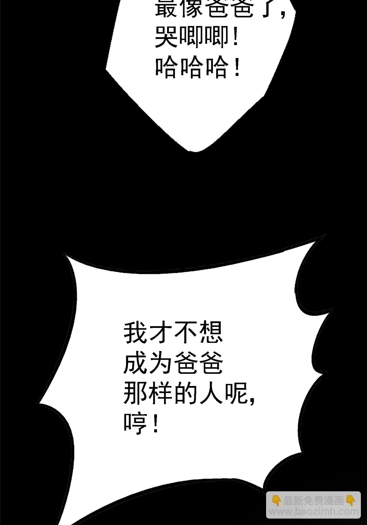 96.告别（下）(1/2)-第101话