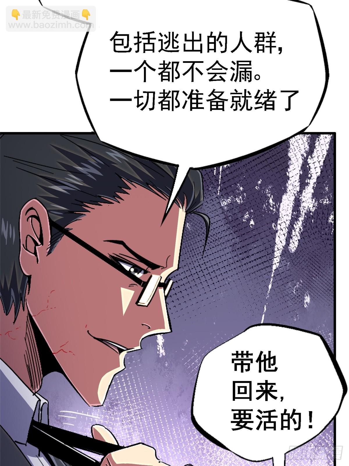 96.告别（下）(1/2)-第101话