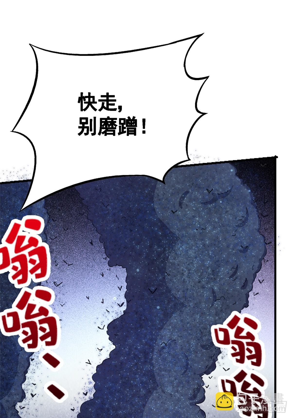 96.告别（下）(1/2)-第101话