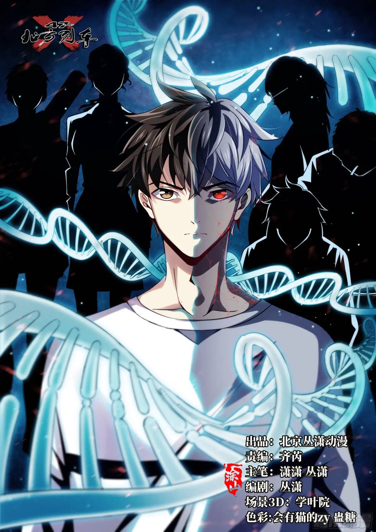 98.我是谁？(1/2)-第103话