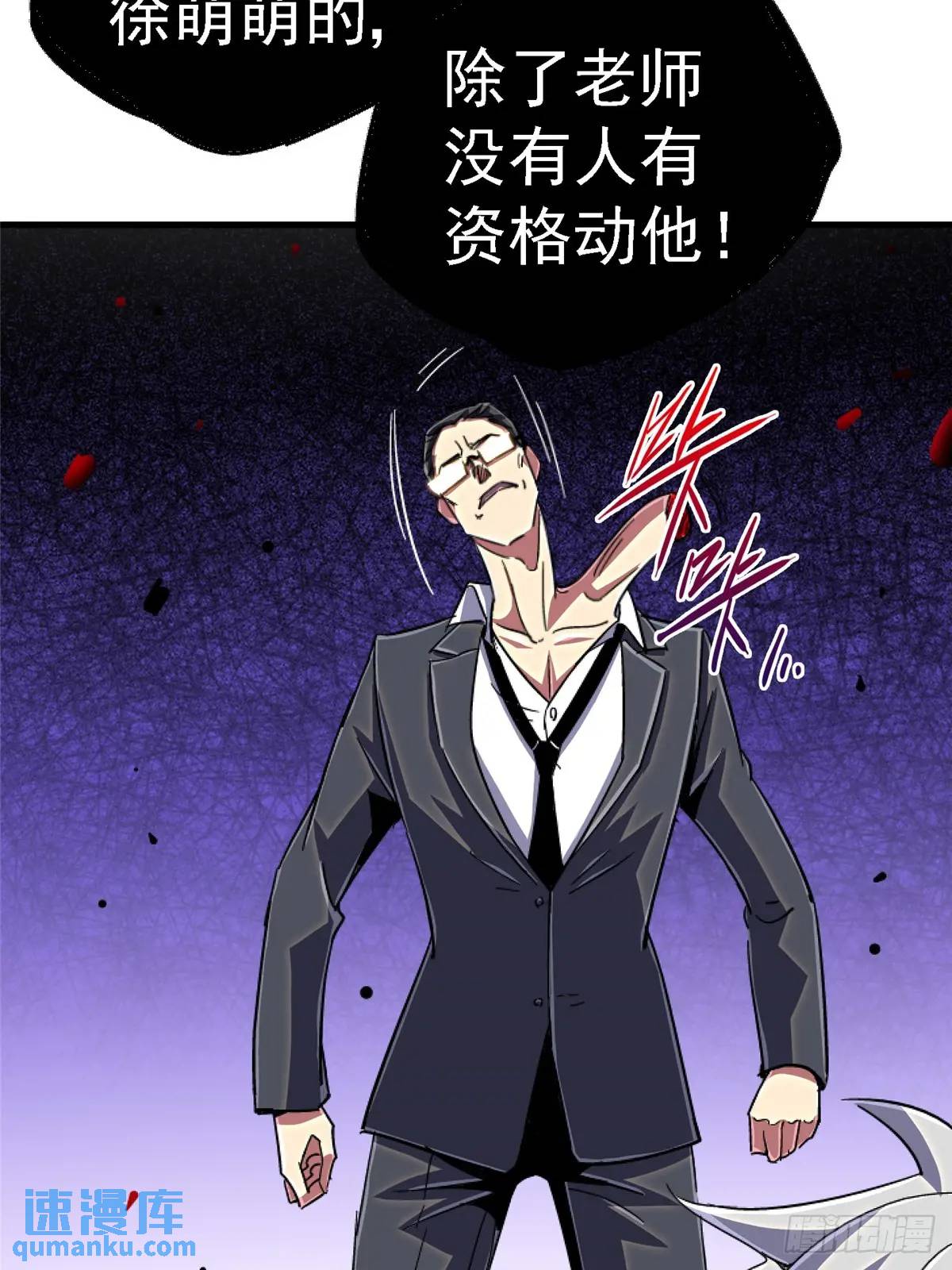 98.我是谁？(1/2)-第103话