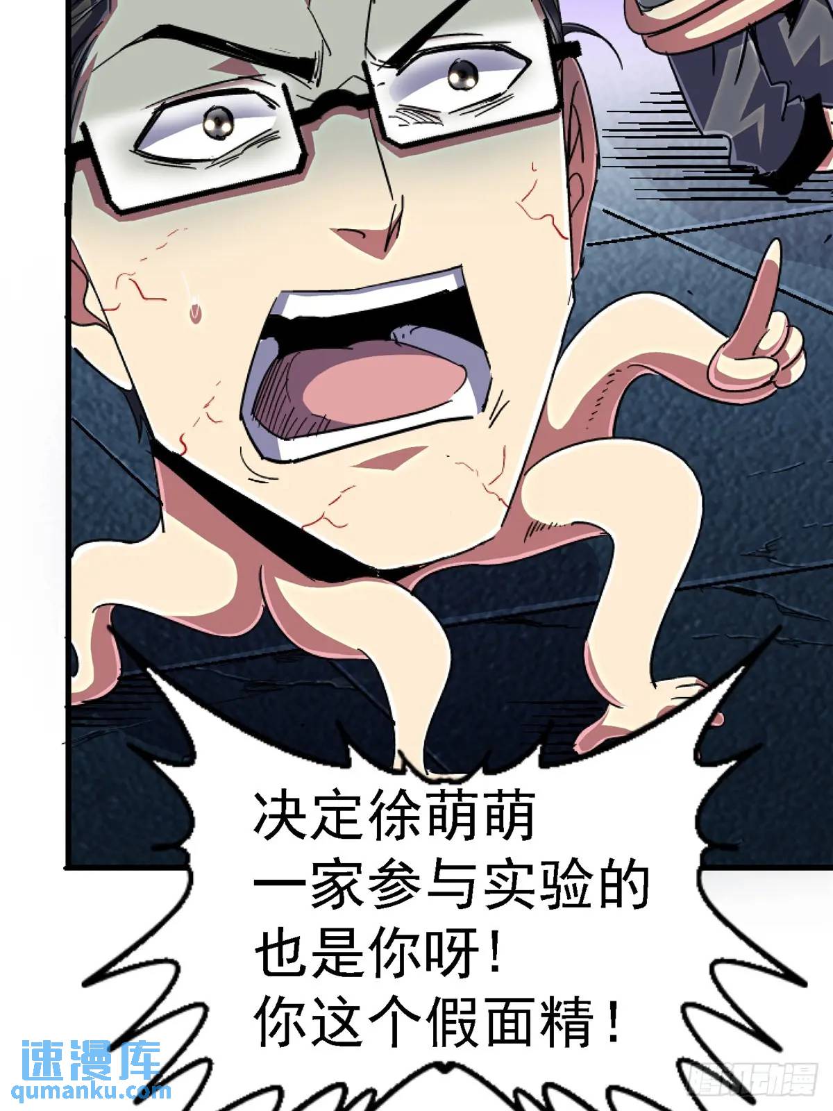 98.我是谁？(1/2)-第103话