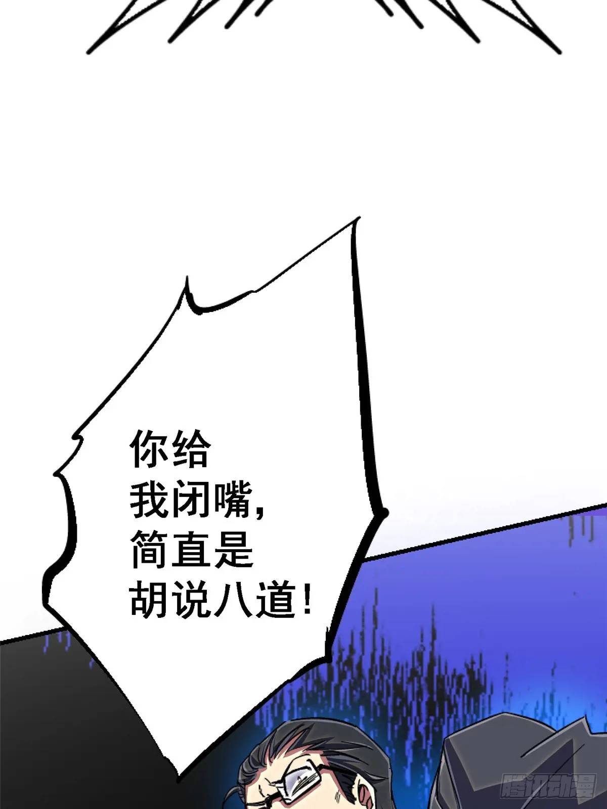 98.我是谁？(1/2)-第103话