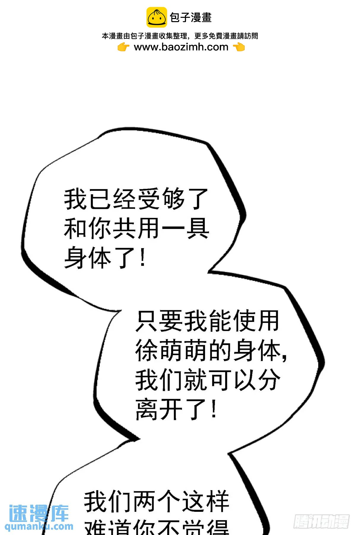 98.我是谁？(1/2)-第103话