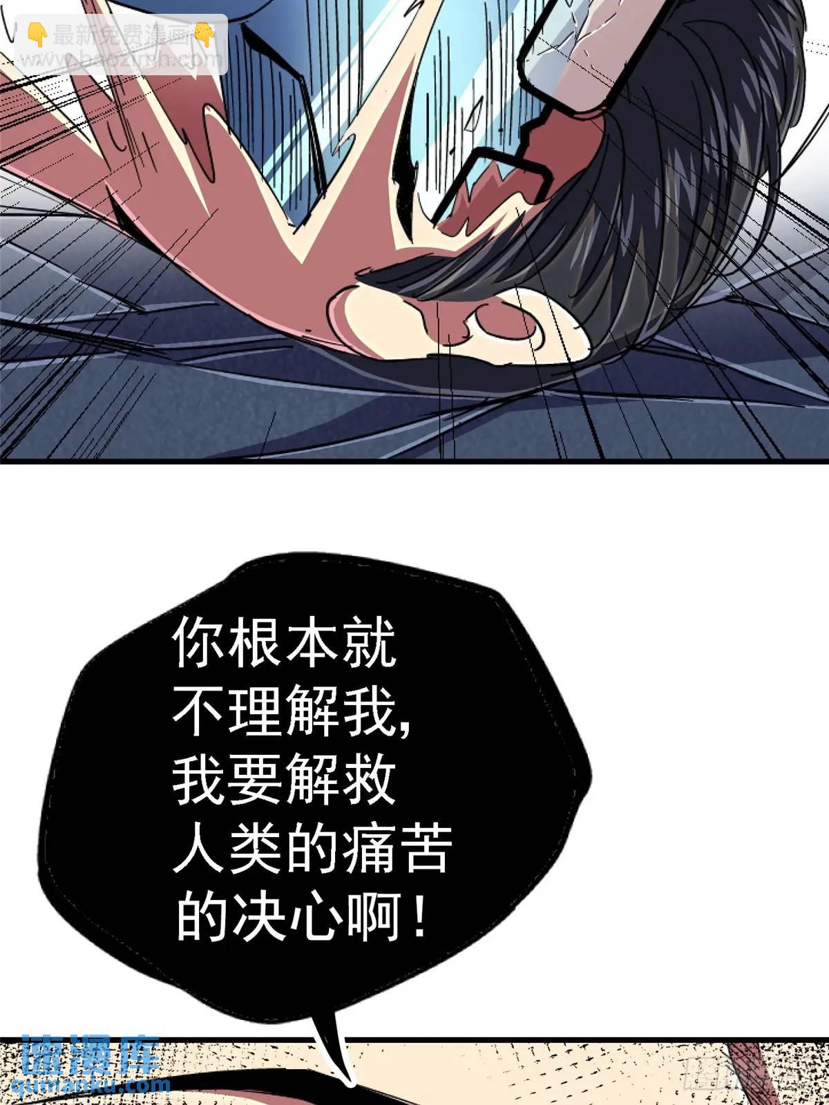 98.我是谁？(1/2)-第103话