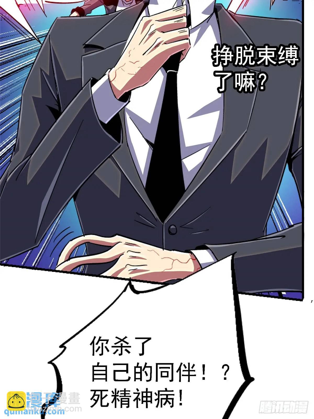 98.我是谁？(1/2)-第103话