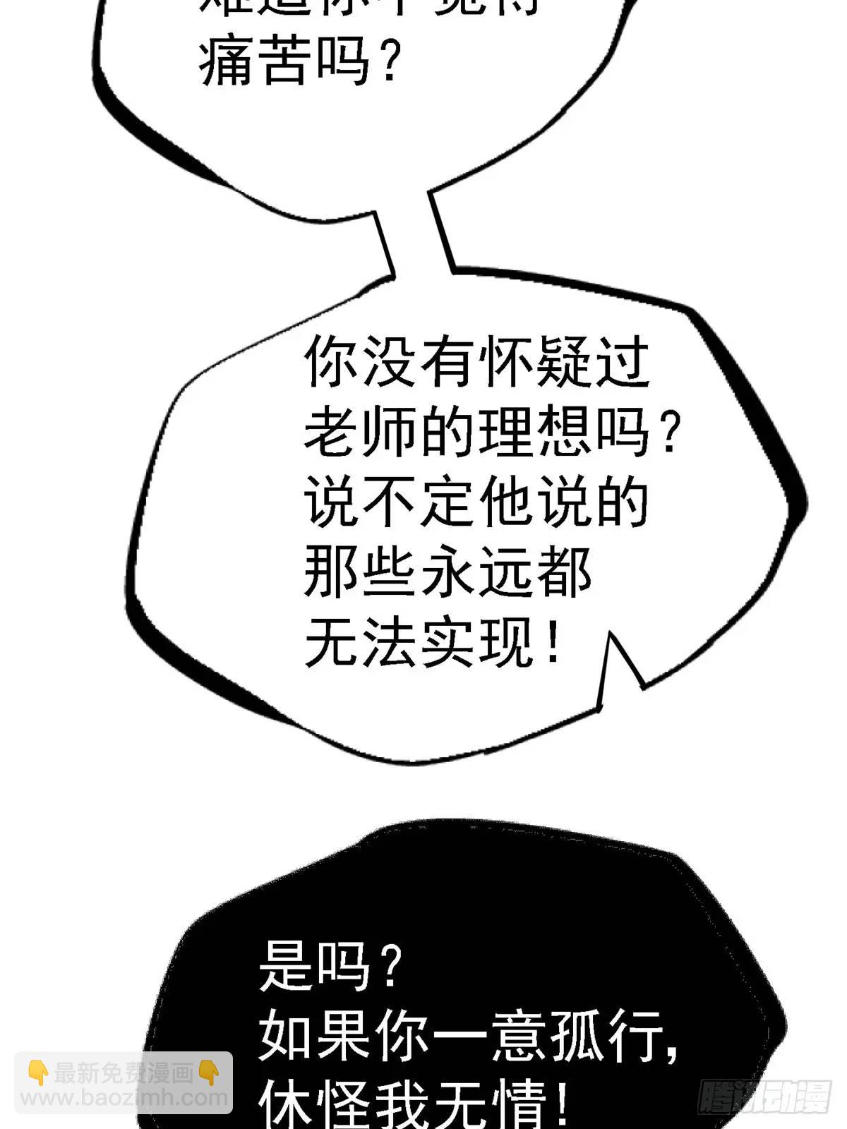 98.我是谁？(1/2)-第103话