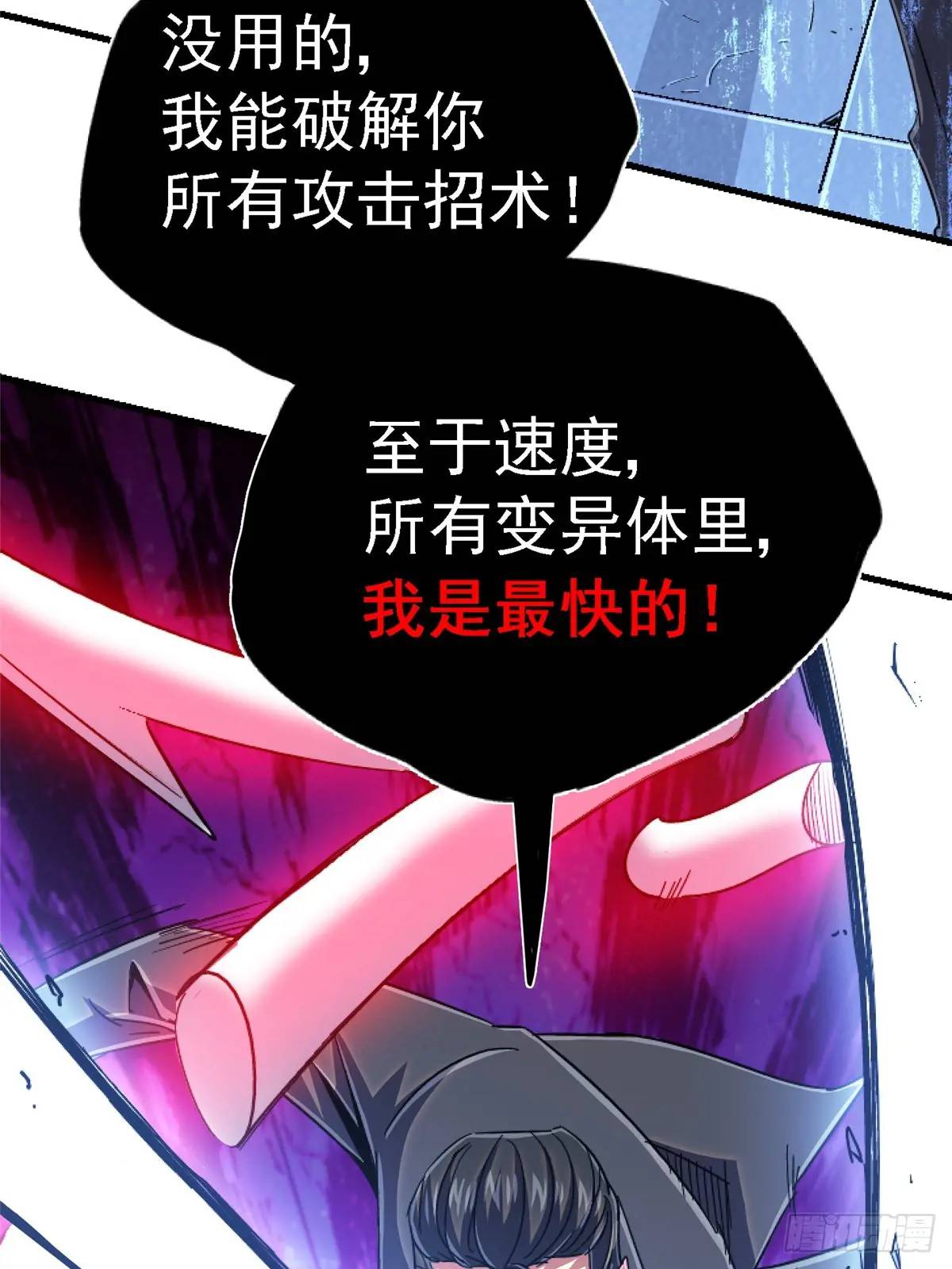 98.我是谁？(1/2)-第103话