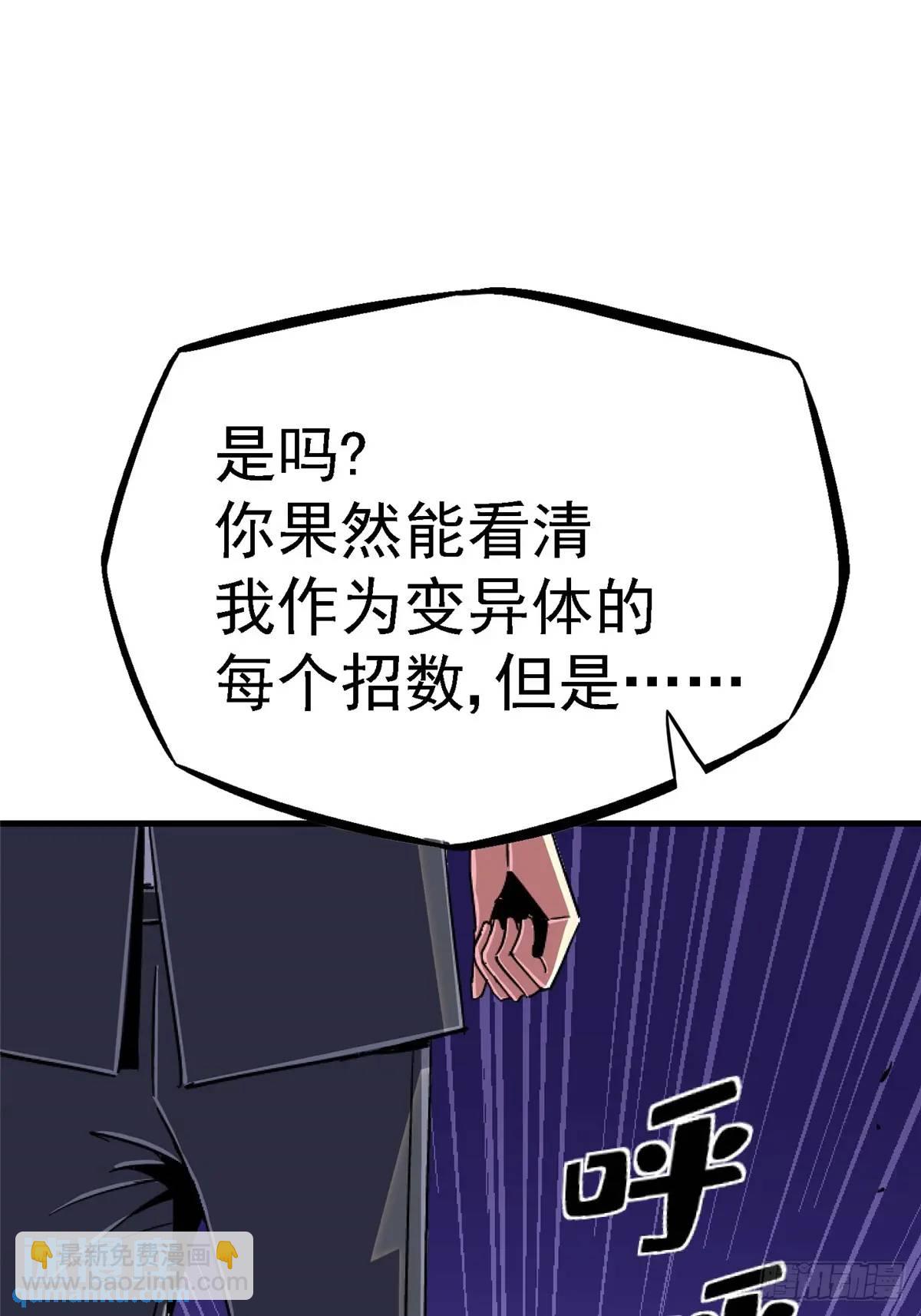 98.我是谁？(1/2)-第103话