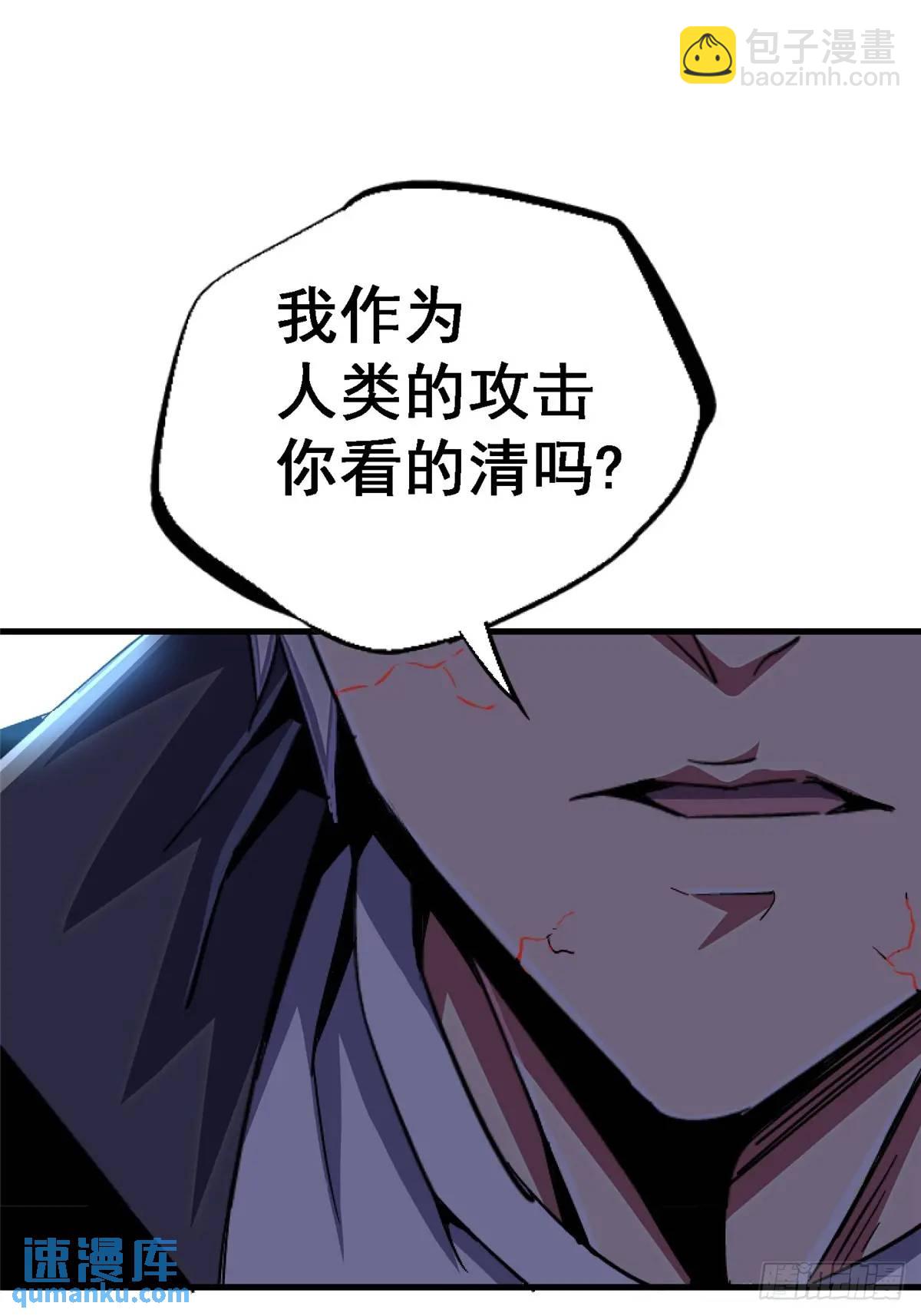 98.我是谁？(1/2)-第103话