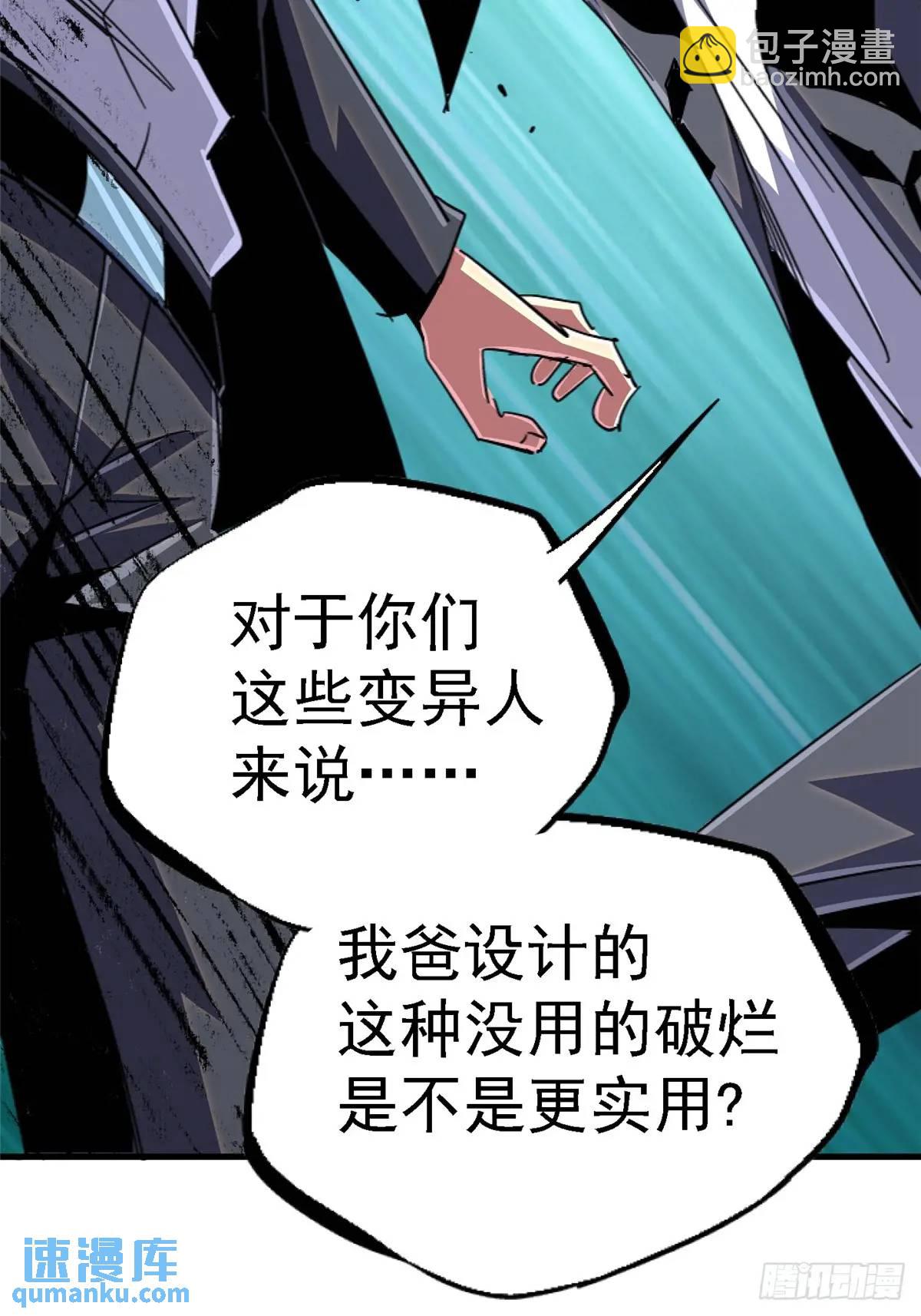 98.我是谁？(1/2)-第103话