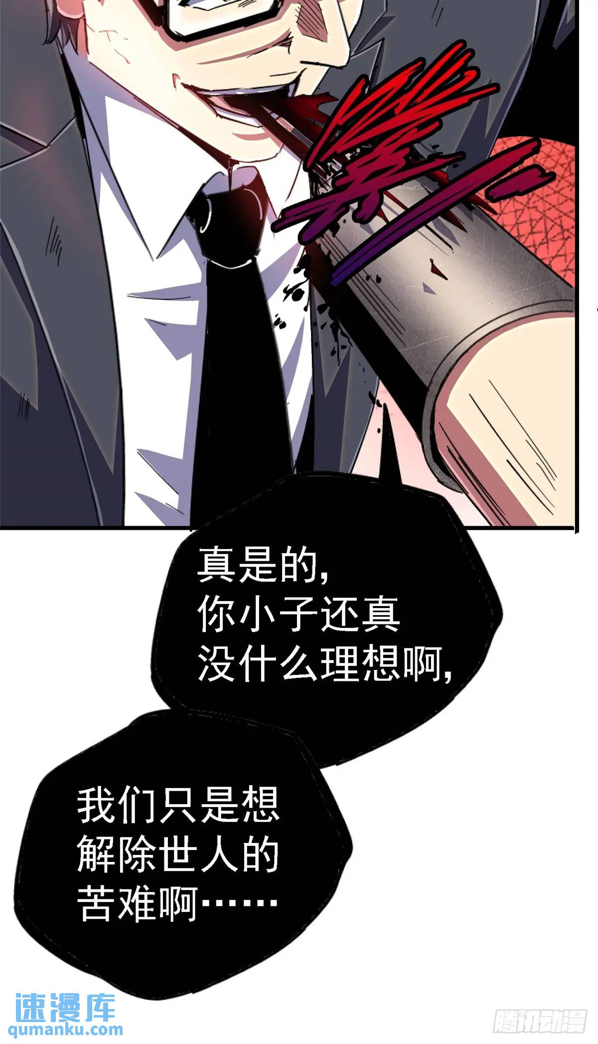 98.我是谁？(1/2)-第103话